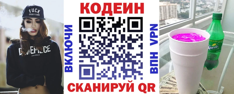 ссылка на мегу tor  Порхов  Кодеиновый сироп Lean напиток Lean (лин)  где продают наркотики 