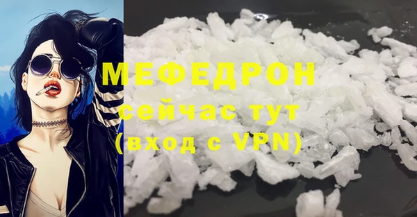 мяу мяу кристалл Алексеевка