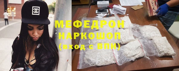 мяу мяу кристалл Алексеевка